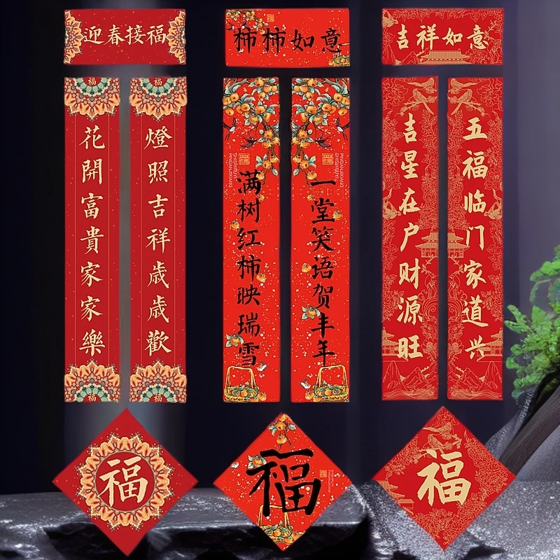 2026马年对联春节春联大全家用农村大门别墅过年新年福字门贴