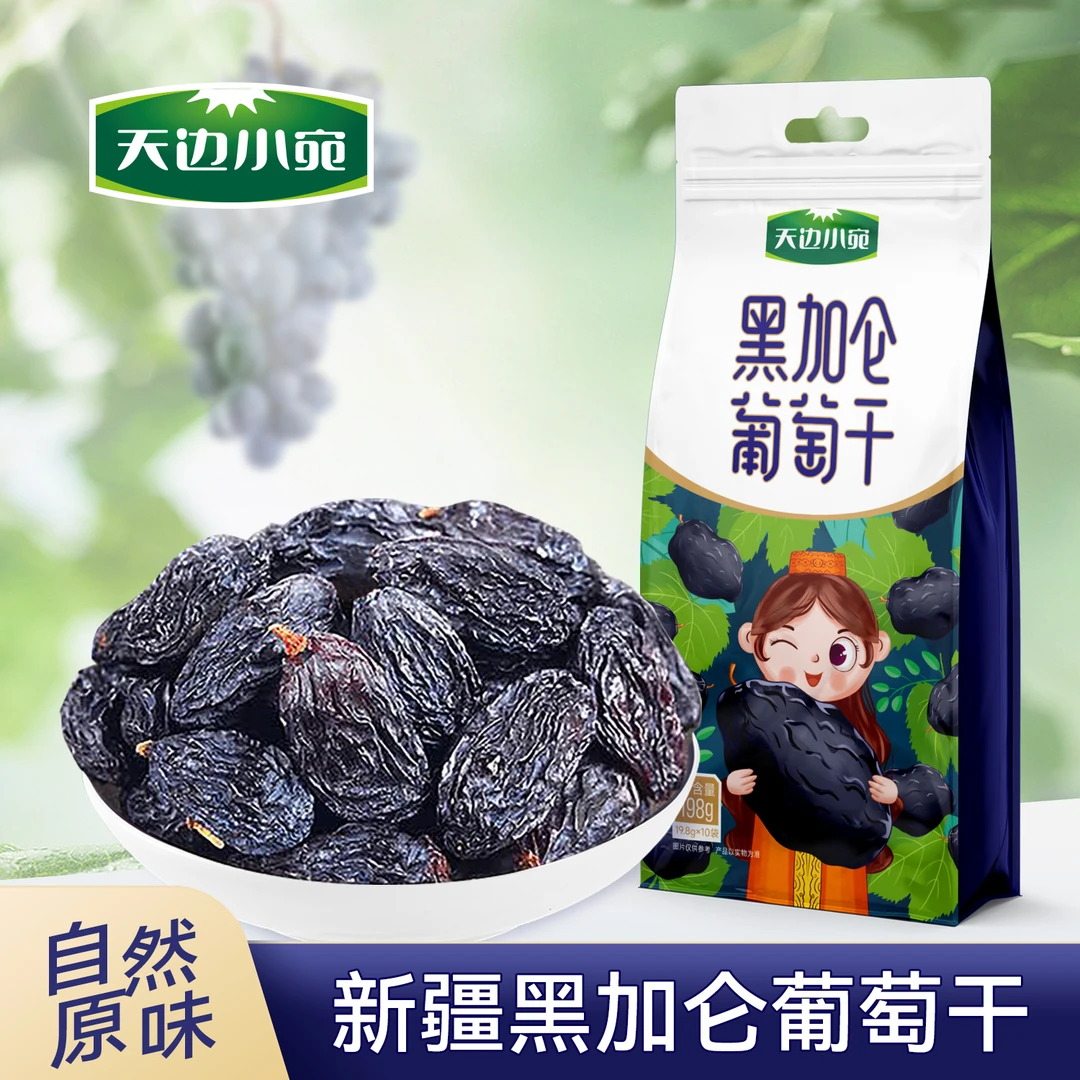 天边小宛黑加仑葡萄干198g*2袋