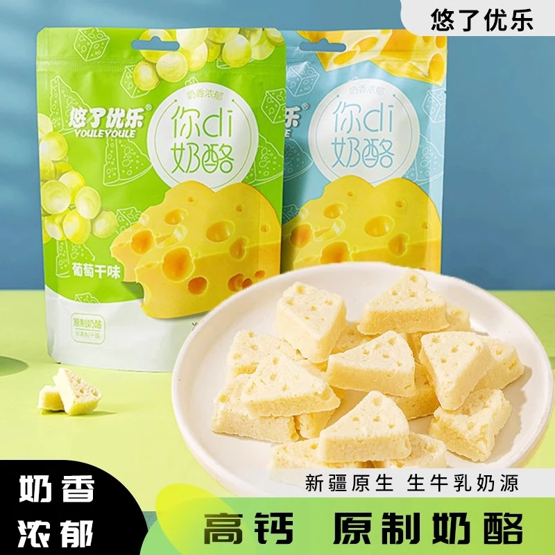新疆悠了优乐奶酪块即食60g*2袋新疆奶酪营养健康