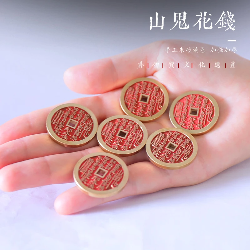 全铜朱砂山鬼钱福寿压镇身门槛摆件车挂件吊坠配饰朱砂黄铜钱币
