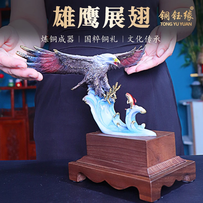铜钰缘彩铜雄鹰展翅摆件大展宏图办公室乔迁开业商务礼品桌面摆件