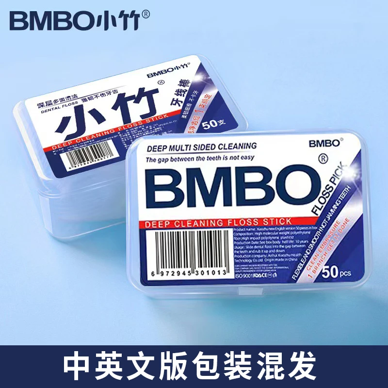 【到手4盒牙线】牙线棒便携盒装高弹力牙签线洁齿深层强韧牙线