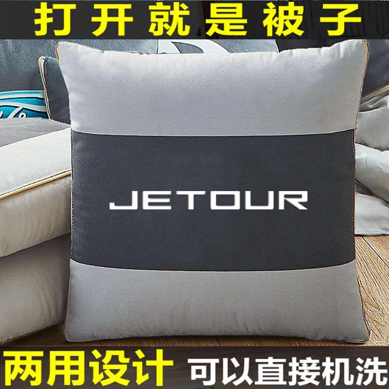 两用汽车抱枕被捷途X70 Coupe/X95/X90 PLUS专用抱枕睡觉空调被子