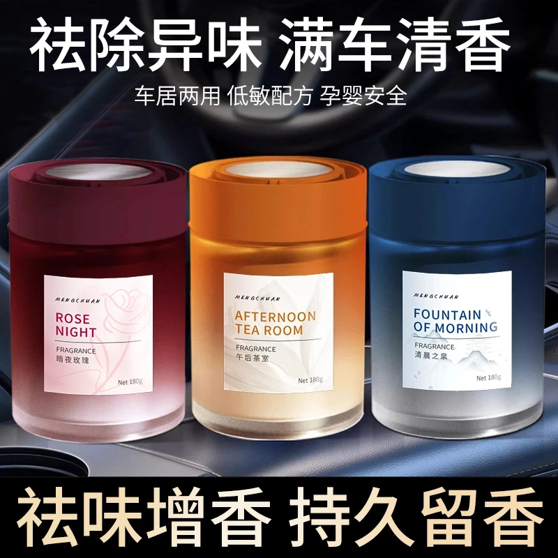 【2瓶】雅致车载香薰杯架式汽车淡香氛持久留香汽车固体香膏除异味