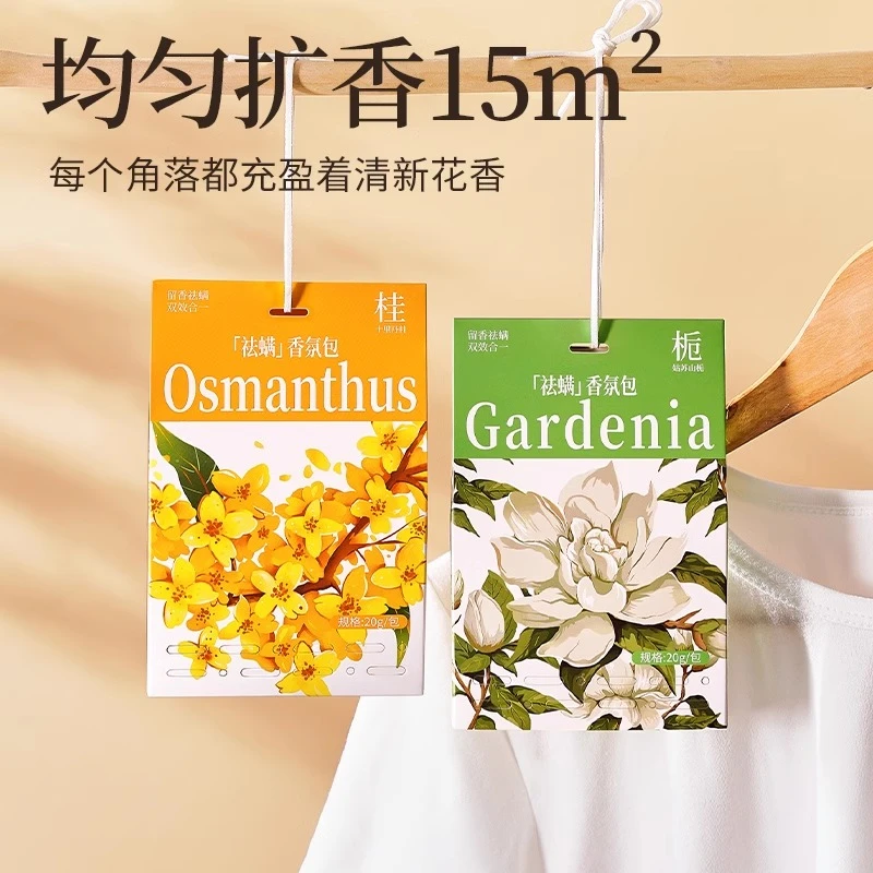 驱螨香包衣柜桂花香薰专用持久清香气除味神器衣橱留香囊防虫防潮