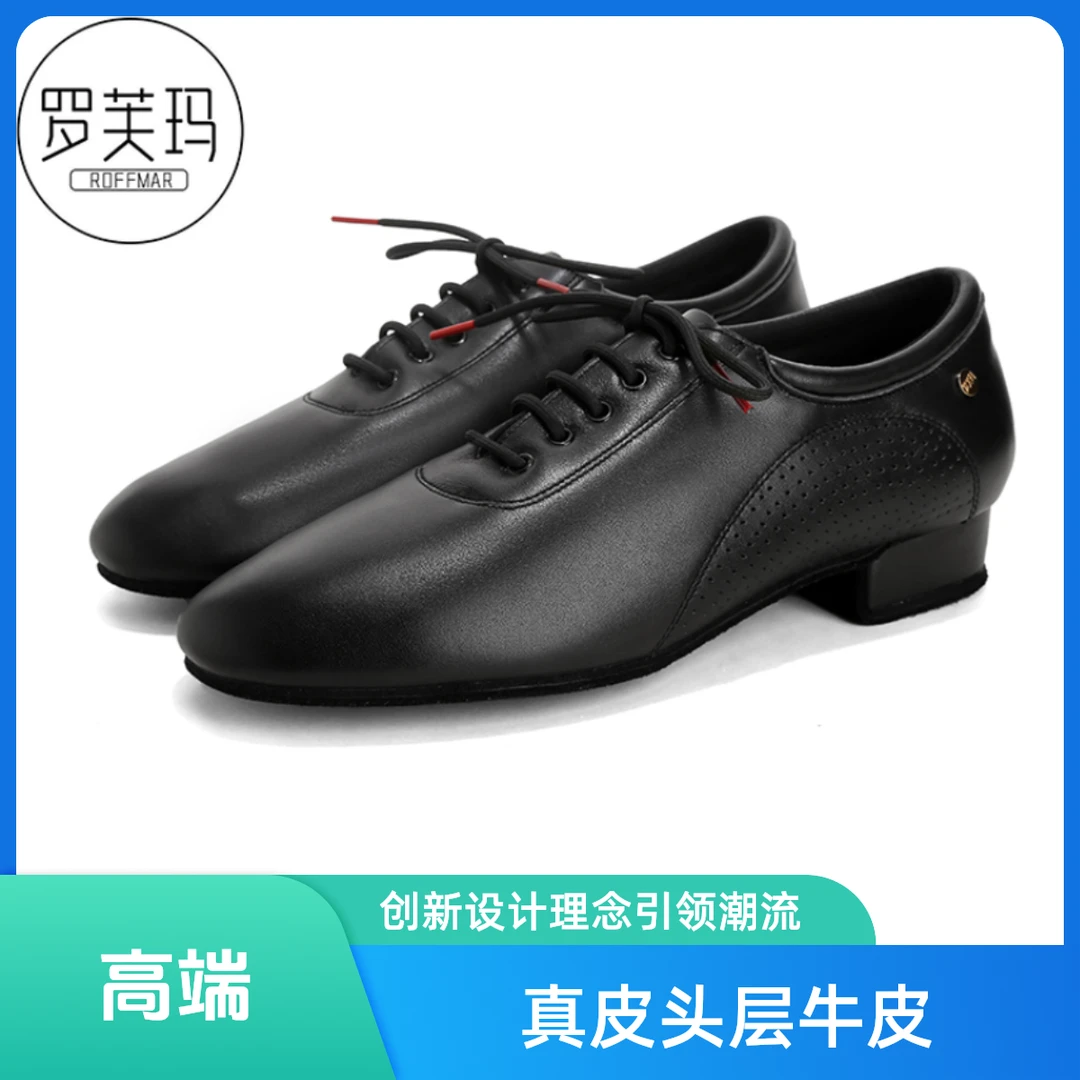 罗芙玛真皮头层牛皮国标摩登舞软底男士交谊舞男士舞鞋摩登鞋系绳
