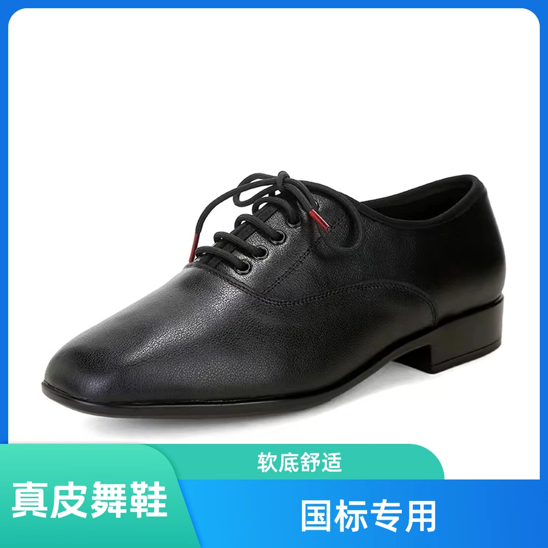 男士真皮头层牛皮交谊舞鞋软底软面国标舞透气平底黑色时尚舒适