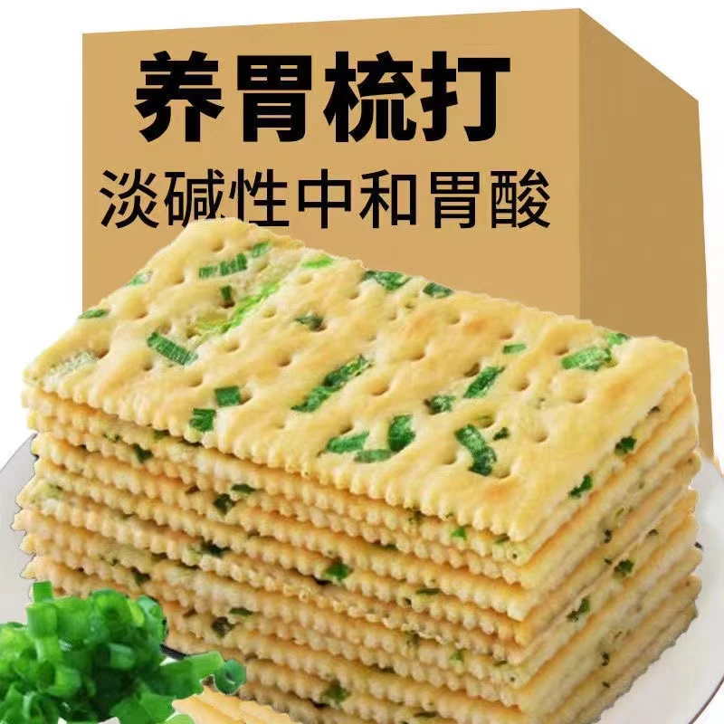 20包无蔗糖香葱苏打饼干早餐咸味葱花饼干代餐点心办公室零食包邮