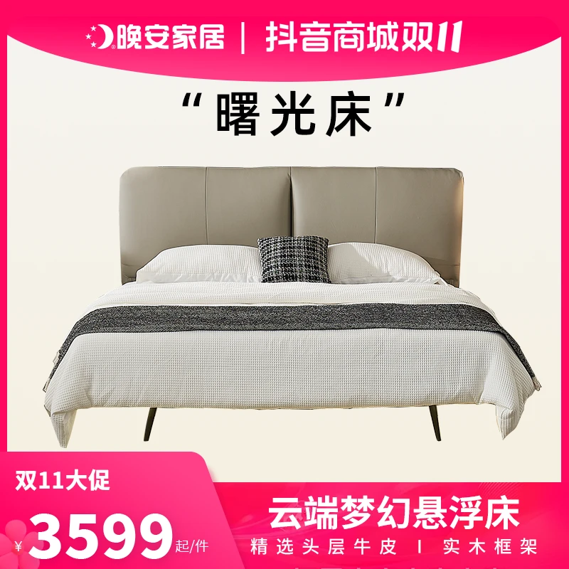 【曙光】双11大促可加购床垫立省300悬浮床感应夜灯高级头层牛皮床