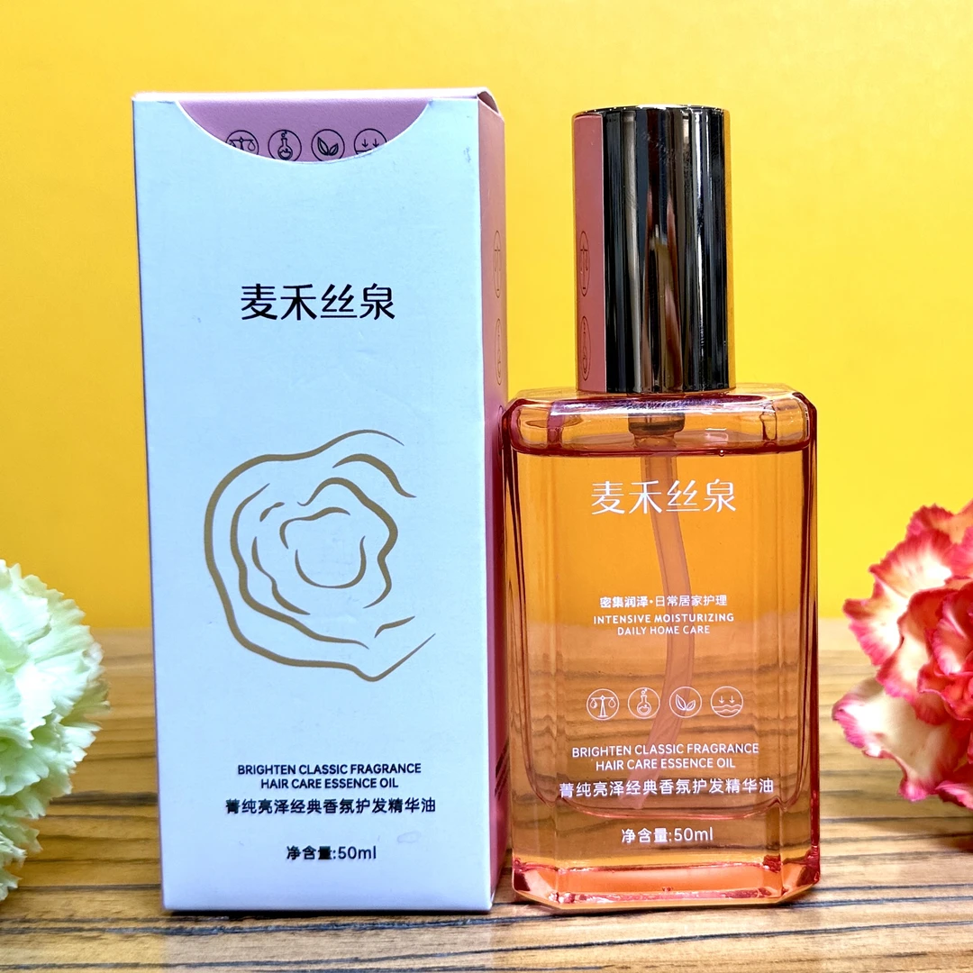 麦禾丝泉（美发沙龙）专用护发精华油，源头工厂批发