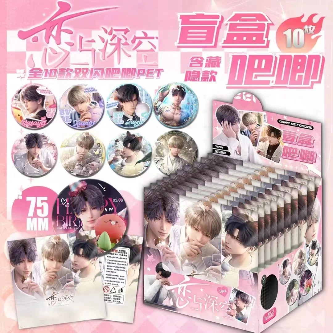 恋与深空双闪吧唧盲盒/同人/二创