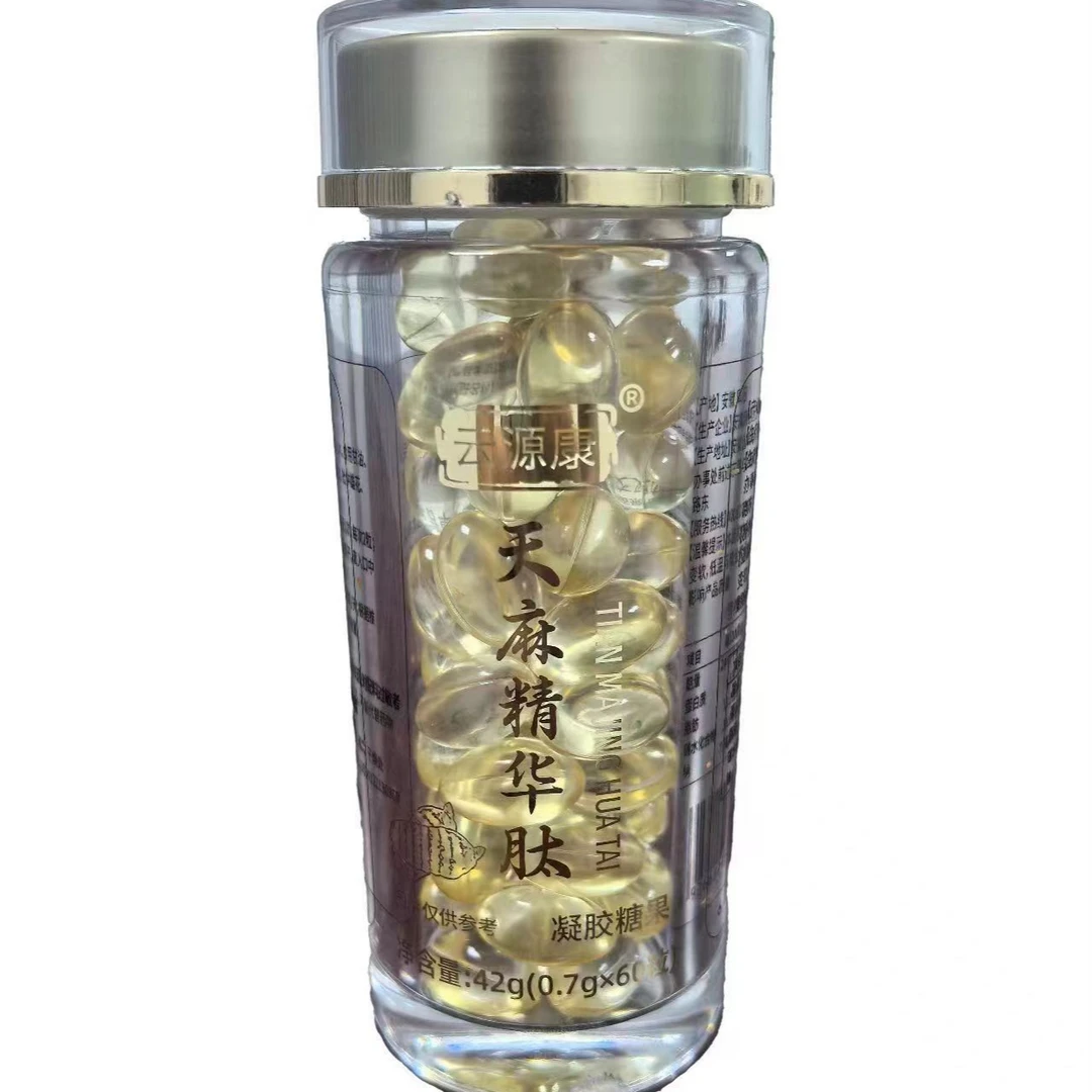 EJ天麻精华肽专属链接