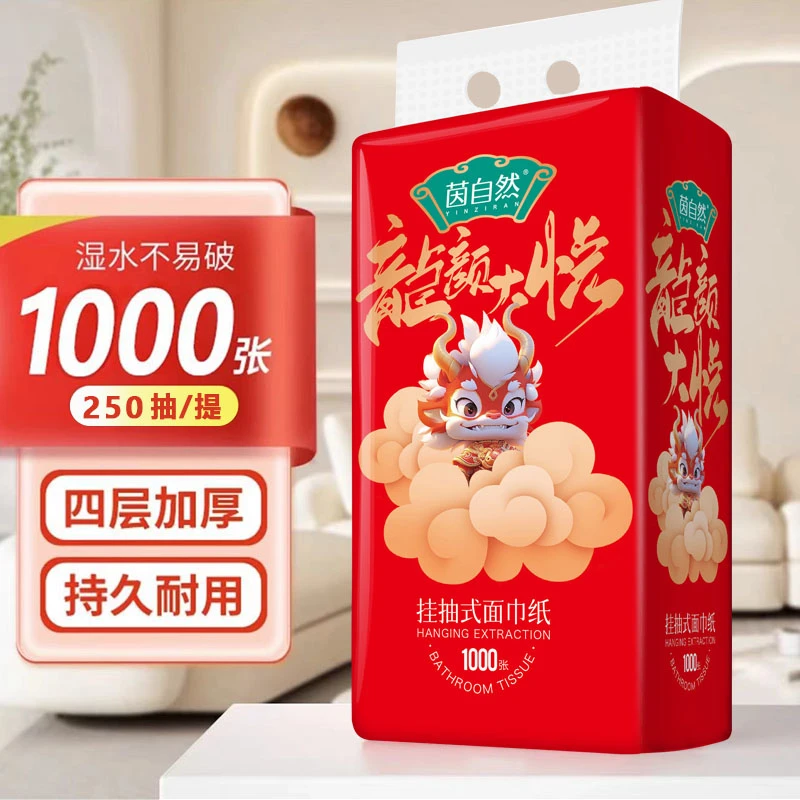 茵自然喜庆红龙年新年挂抽悬挂式抽纸透气加厚耐用柔软亲肤家庭装