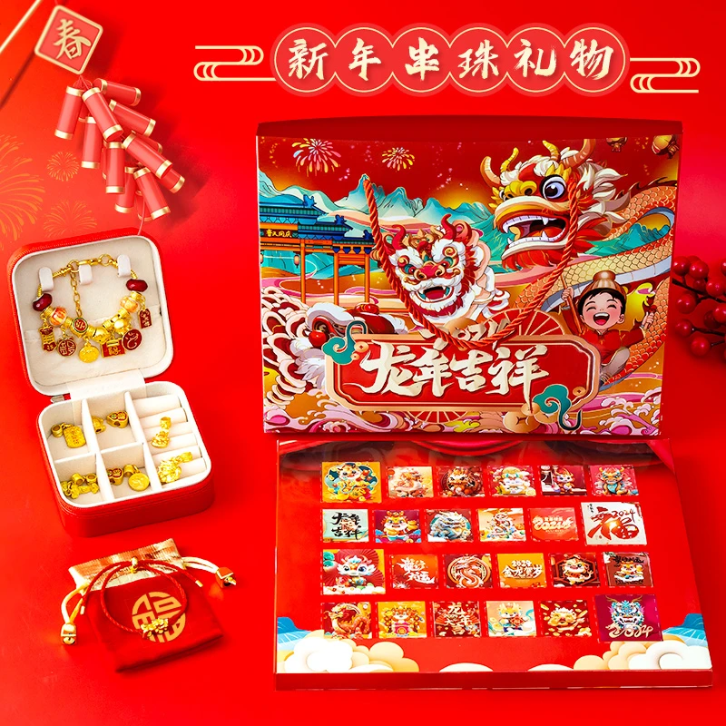 【新年礼物】儿童新年礼物串珠手链手工diy制作6-12岁益智7-9玩具