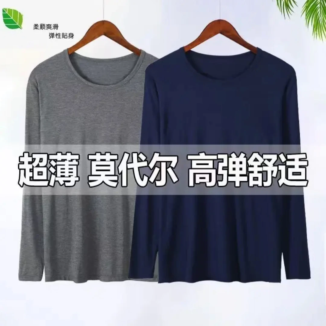 男士舒适秋衣薄款高弹力修身圆领T恤长袖加肥大码隐形贴身内衣
