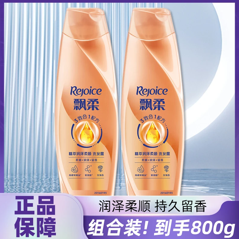飘柔精粹润泽两瓶到手800g正品保障有效去屑持久滋养清爽保湿留香