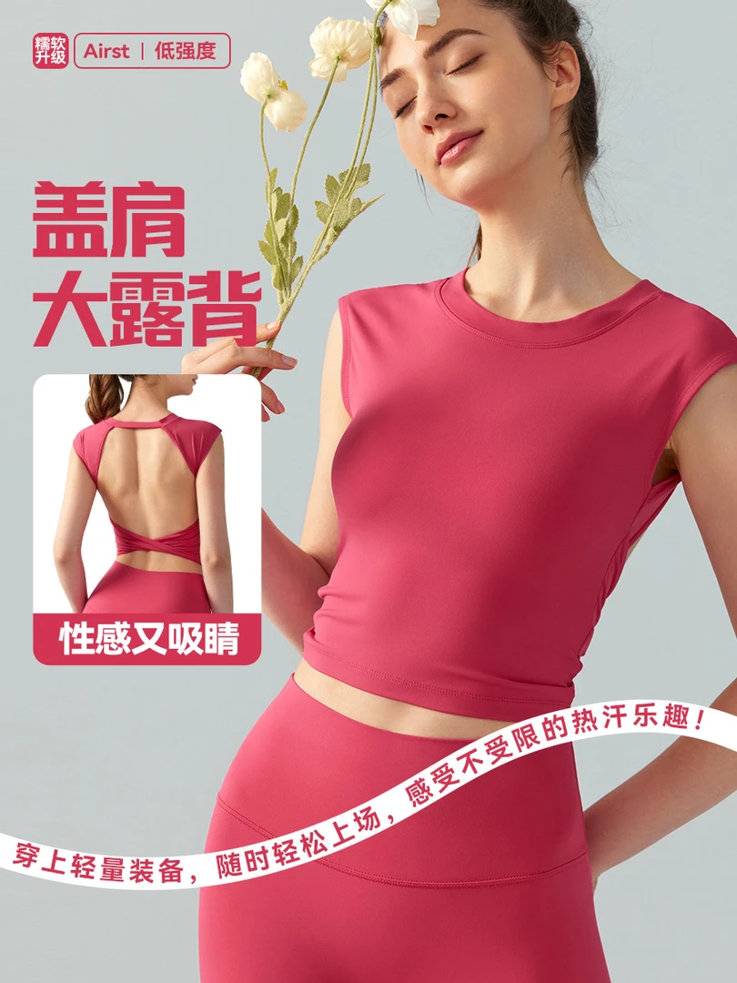【严小严专属】瑜伽短袖女固定式胸垫性感露背短款运动收腰健身背心
