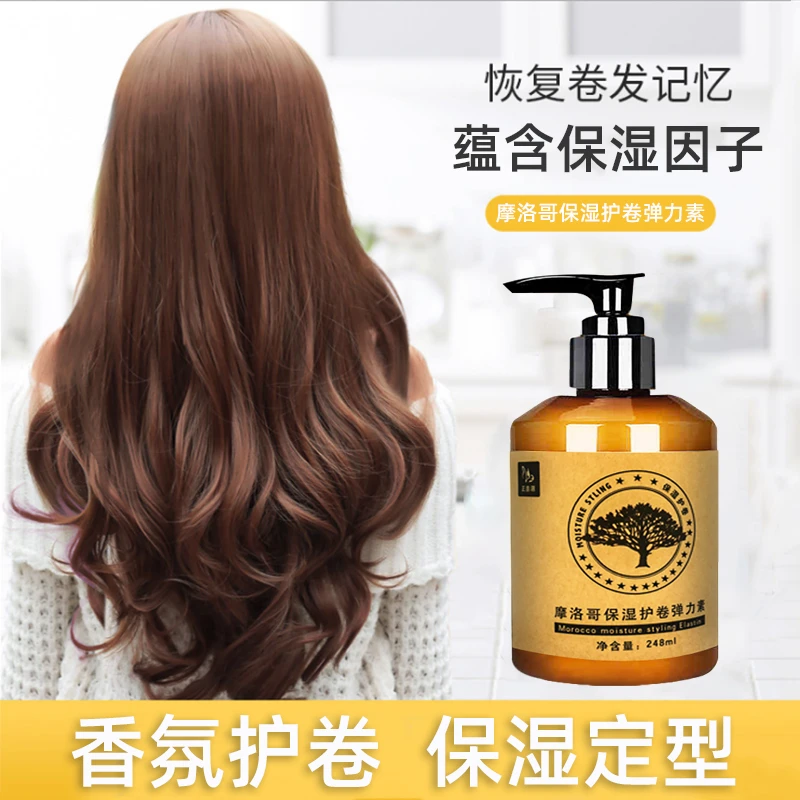 弹力素卷发专用保湿护卷烫发抚平毛躁干枯丰盈Q弹养发护发保湿