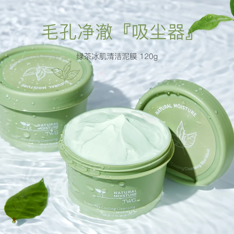 【粉丝福利】TWG绿茶冰肌清洁泥膜涂抹式毛孔收缩控油去黑头粉刺