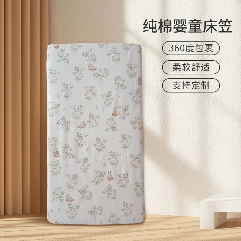定制婴儿床床笠纯棉a类宝宝幼儿园专用床垫套新生儿童拼接床床单
