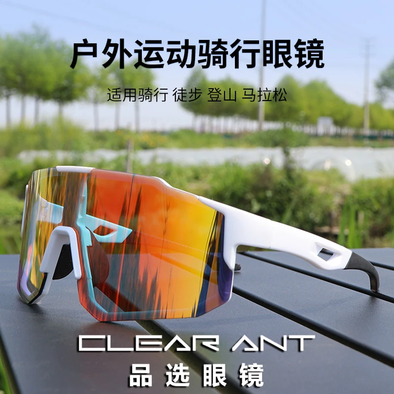 马拉松眼镜骑行男女同款防紫外线户外运动徒步登山护目墨镜太阳镜