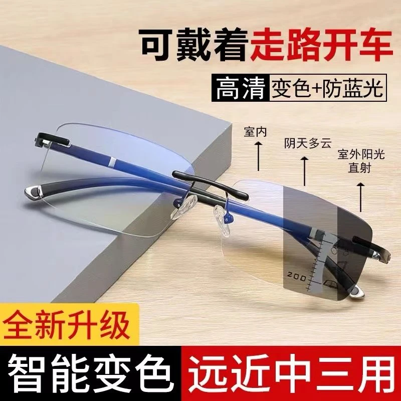 智能变焦变色老花眼镜远中近三用高清防蓝光自动变墨镜黑科技
