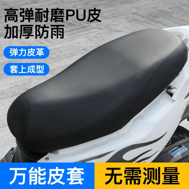 电动车坐垫套防晒防水电动电瓶通用电车座套踏板车摩托车坐垫通用