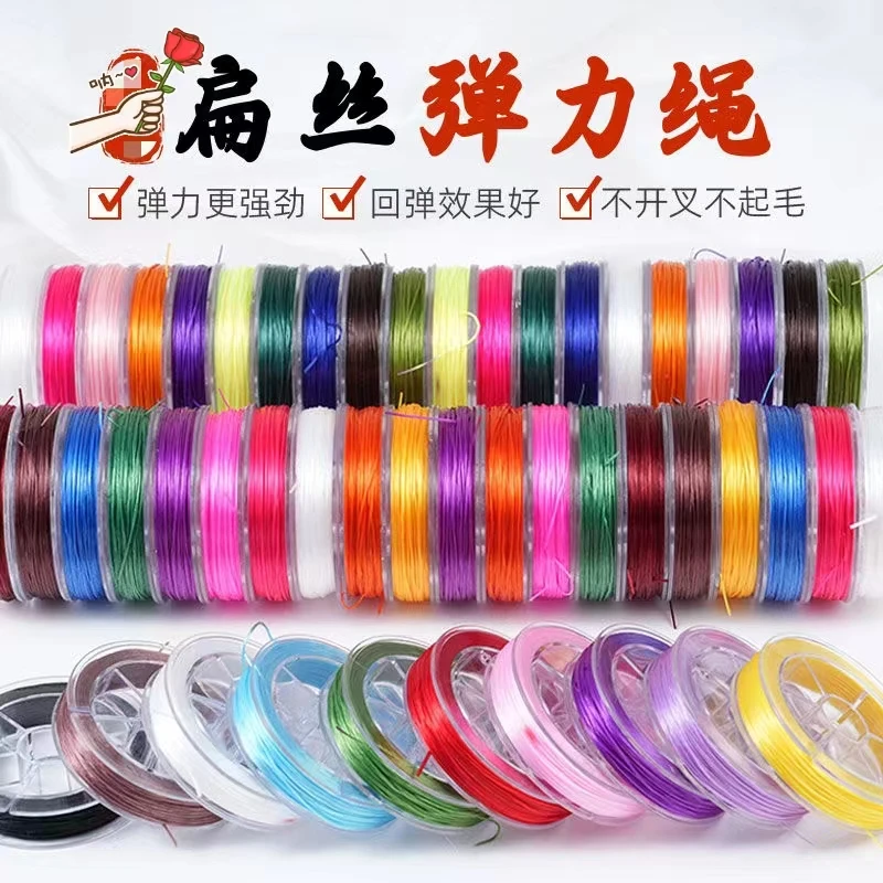 弹力线彩色皮筋高弹力耐用松紧绳手串手链文玩diy串珠高韧性耐磨
