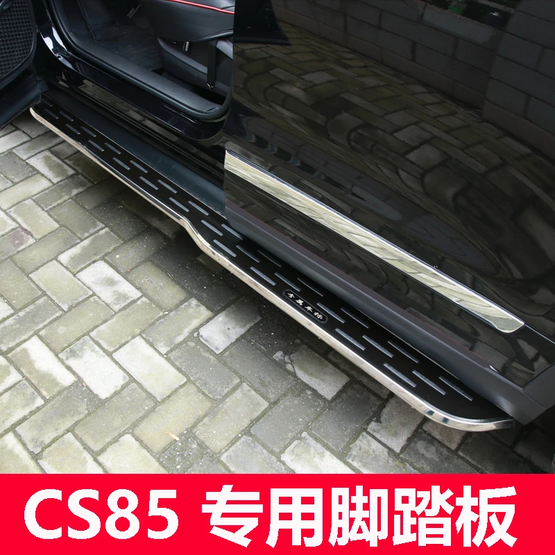 适用于长安CS85脚踏板原装专用CS85铝合金外侧迎宾上下车脚踏板