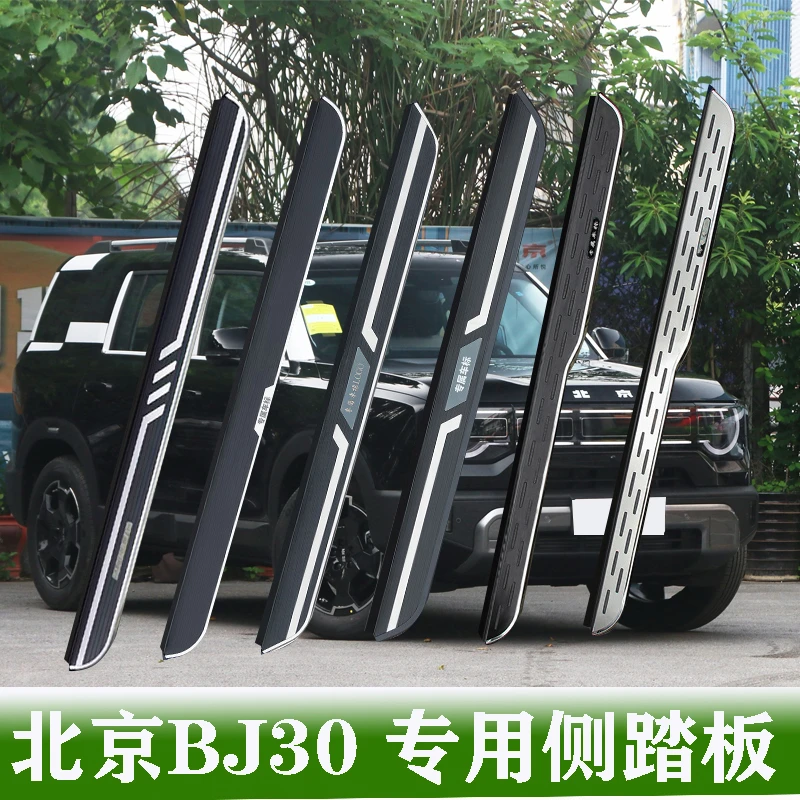 适用于新款北京BJ30脚踏板改装专用原装铝合金迎宾BJ20侧脚踏板