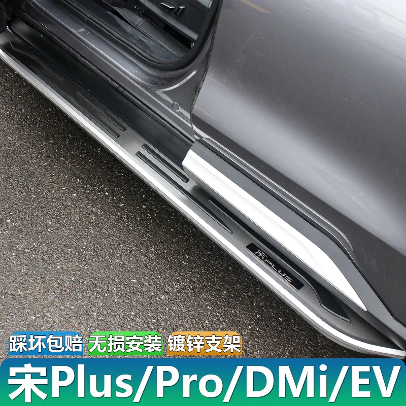 适用于比亚迪宋plus/宋Ldmi脚踏板原厂宋proDMI新能源宋EV侧踏板