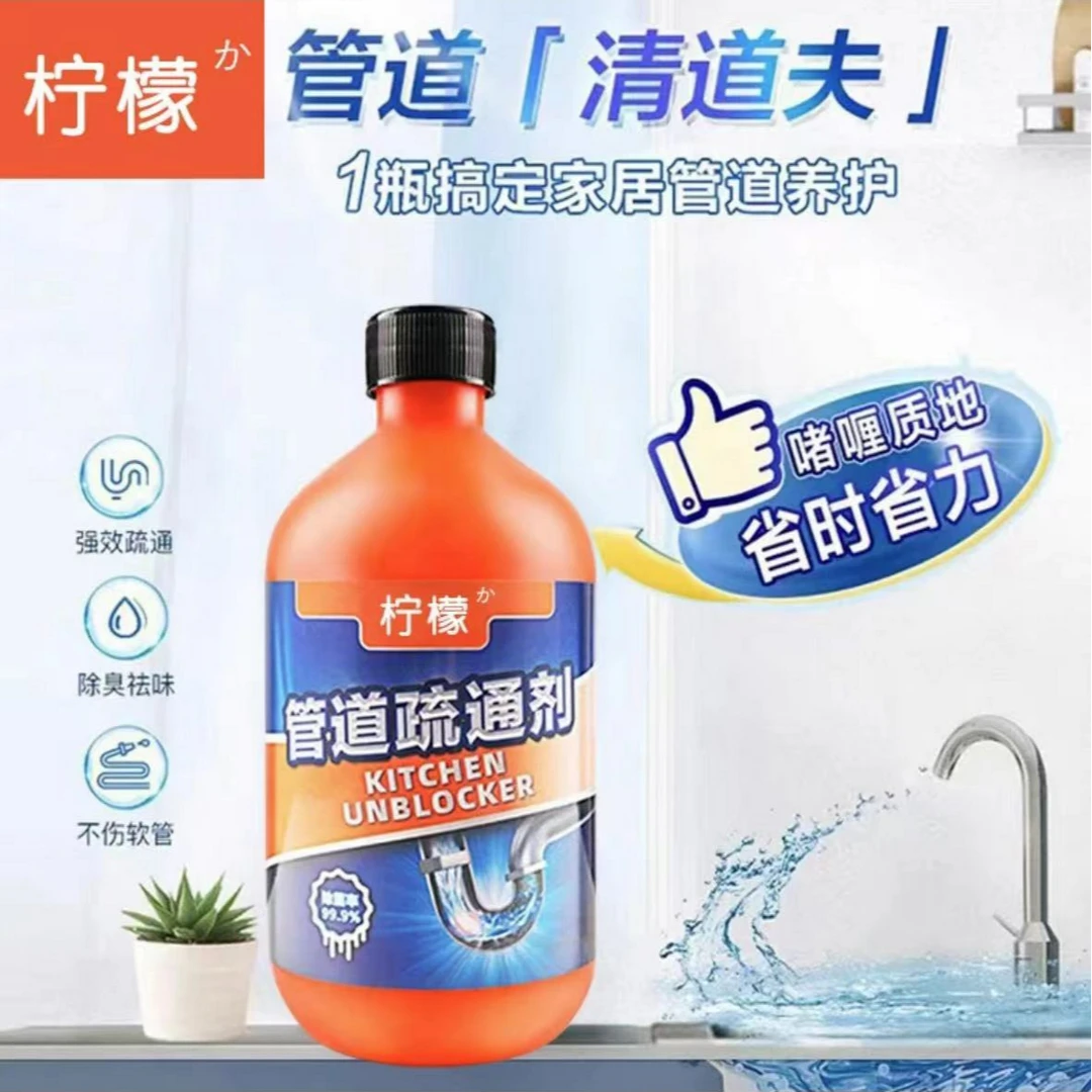 【阿文推荐】管道疏通剂强力溶解剂防堵塞除异味疏通马桶厨房通用