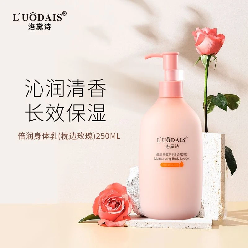【抖音好物】身体乳玫瑰香氛持久留香补水提亮嫩肤身体素颜霜丝滑