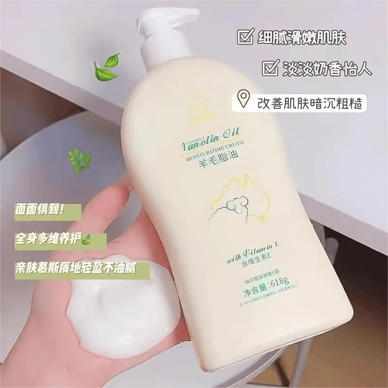 【阿文推荐】绵羊油滋润维E霜身体乳防干皮保湿滋润可用大容量琪瑟