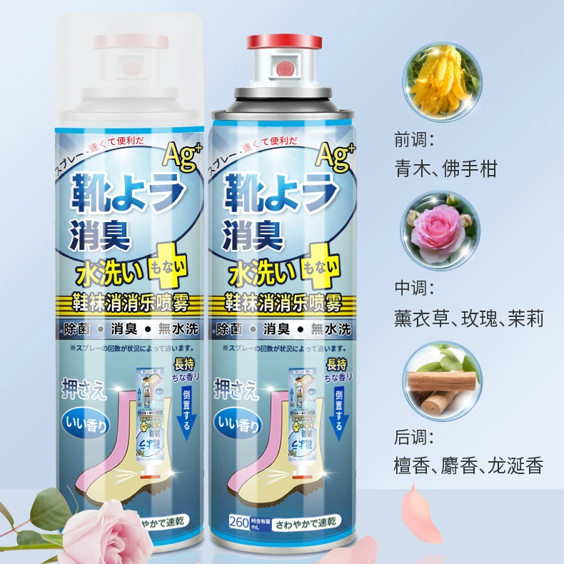 阿文推荐鞋子除臭喷雾鞋袜除菌去味球鞋除味防臭鞋臭持久留香清新