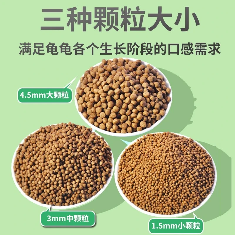 乌龟饲料家养通用型