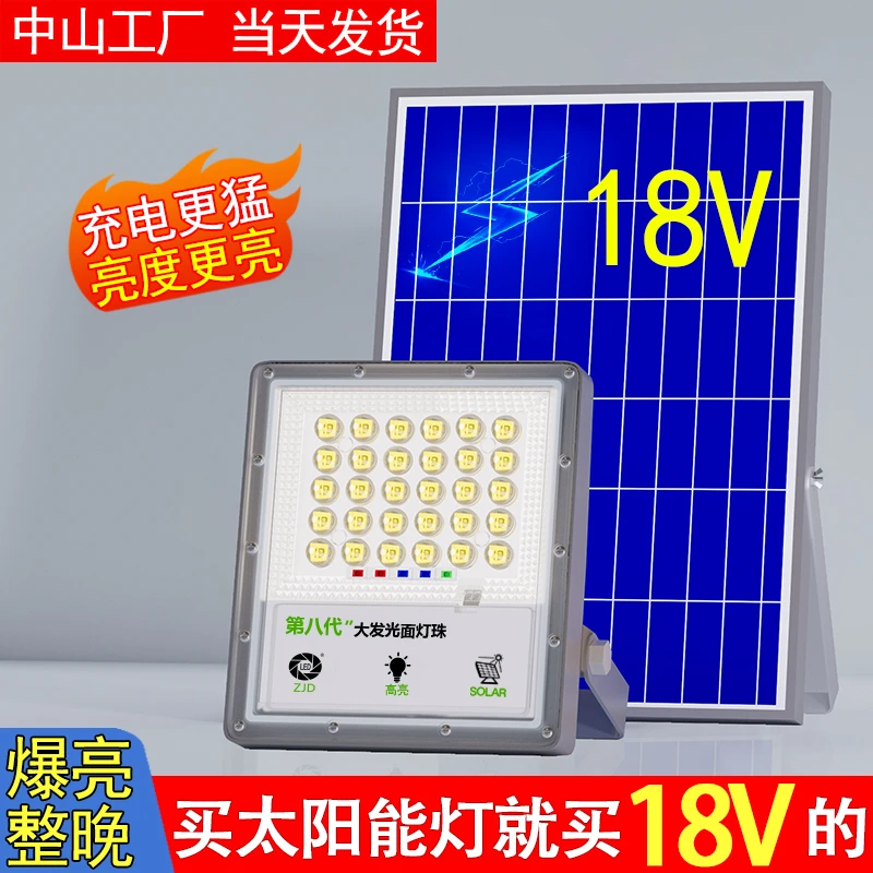 T2000（大发光面灯珠）爆亮太阳能投光灯户外庭院灯室内聚光