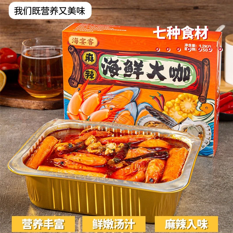 【临期 保质期至2024-8-02】海宴客海鲜大咖（麻辣+青花椒）1.2kg*2盒