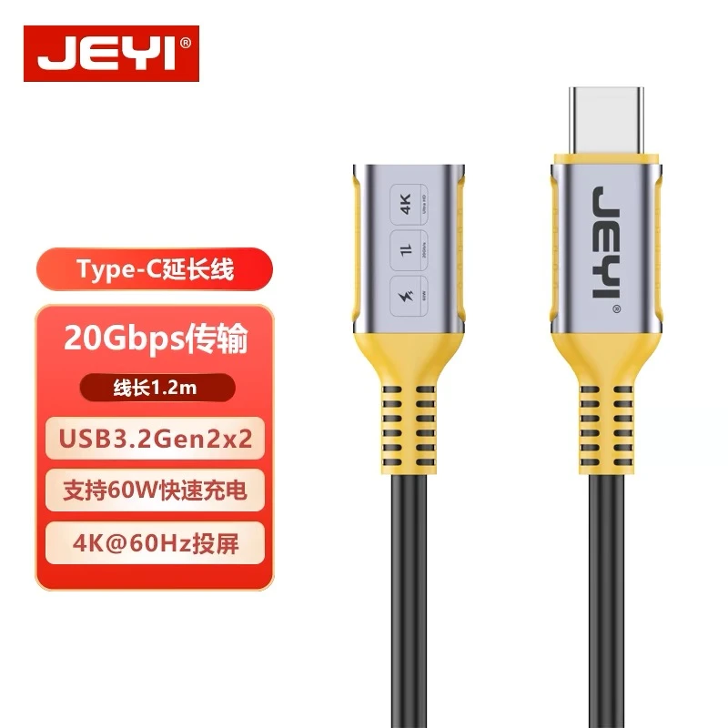 type-c延长线USB3.2 20G数据线公对母扩展坞加长显示器投屏连接线