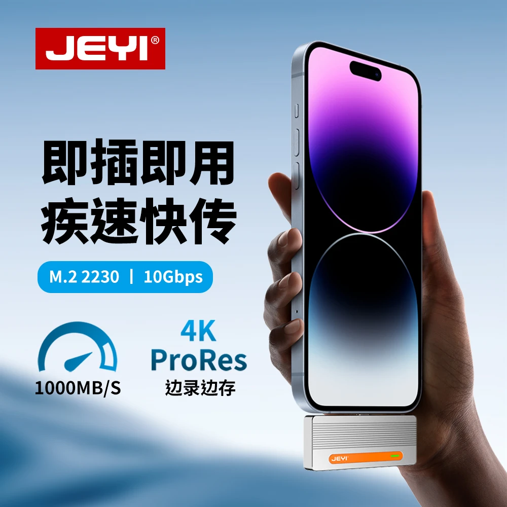 佳翼直插式M2硬盘盒2230MagSafe适用苹果iphone15pro移动固态nvme