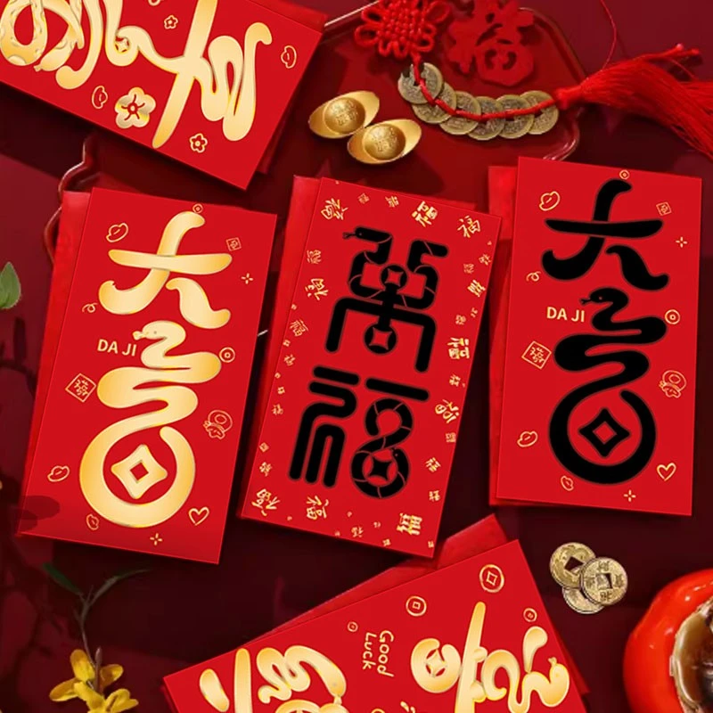 2025蛇年利是封福字生肖个性创意过年新款红包袋企业定制logo姓氏