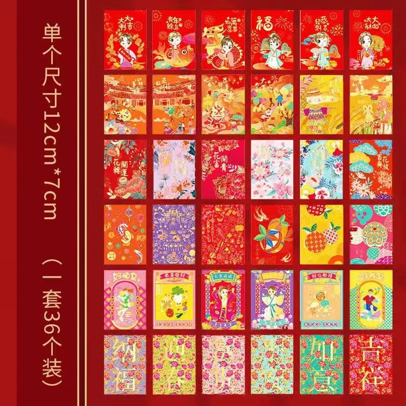 2025新款红包混装36装烫金高档浮雕烫金高级感复古风利是封