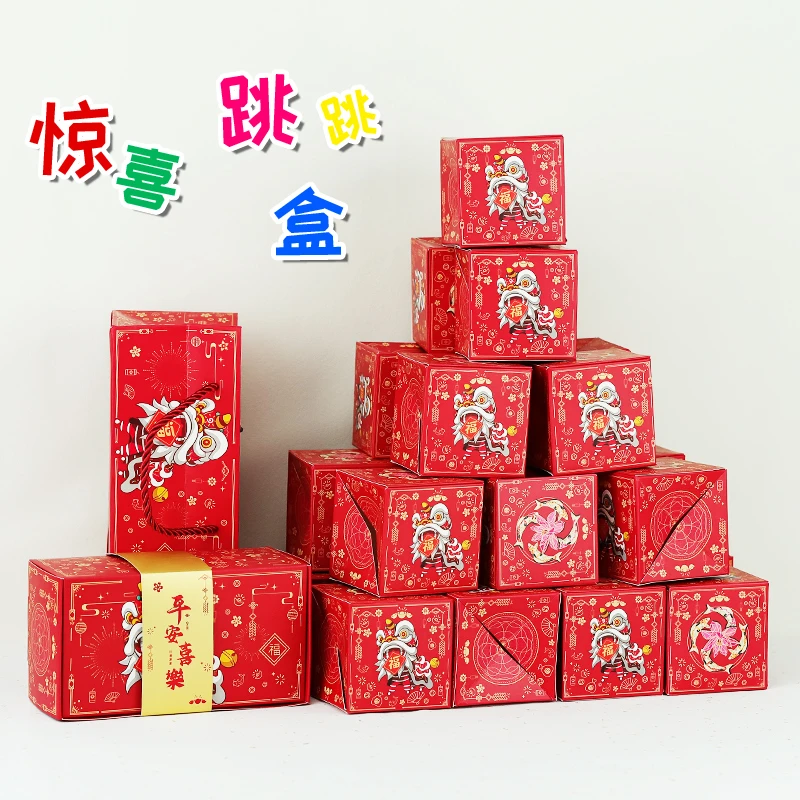 礼物抽拉弹跳盒子红包创意满天飞爆炸生日快乐惊喜弹跳礼盒结婚用