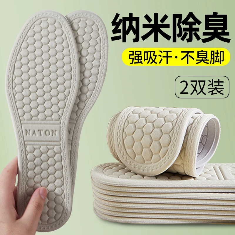 吸汗透气鞋垫男女通用四季轻薄款汗脚留香不臭脚软底防痛舒适干爽