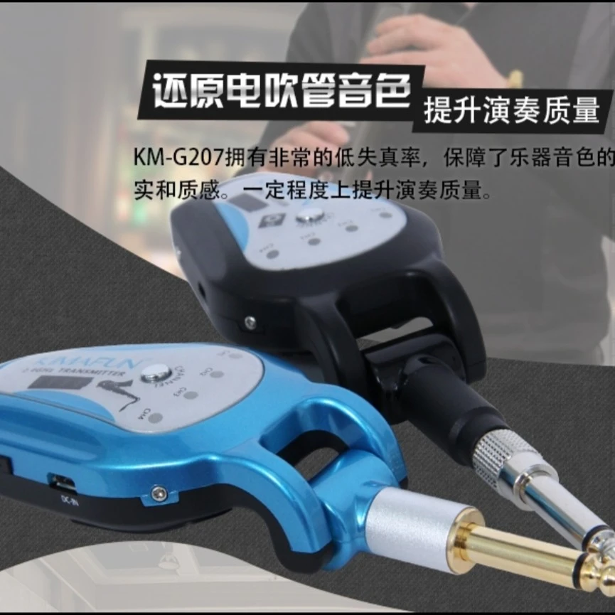 晶麦风电吹管接收器