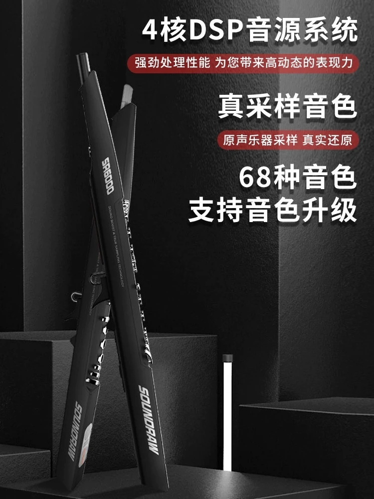 圣锐SR6000电吹管中老年初学者葫芦丝笛子电吹管电萨克斯