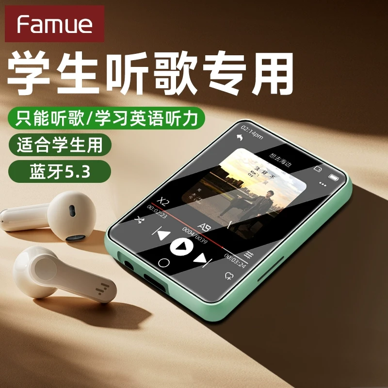 适用Famue学生随身听mp3mp4高中学生专用英语听力蓝牙听歌音乐播