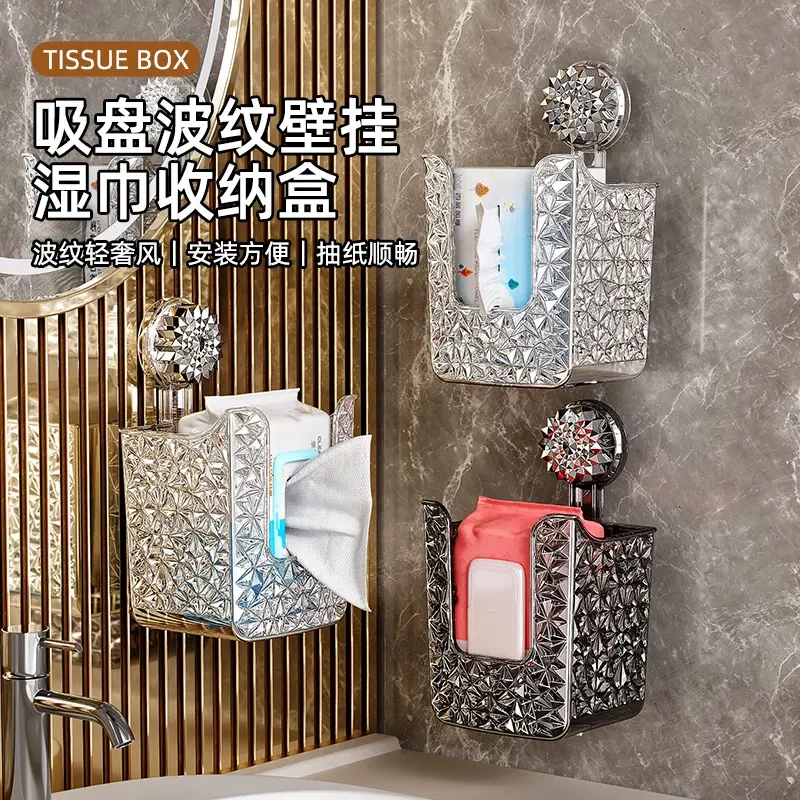 【轻奢新款】吸盘壁挂式湿巾收纳盒免打孔卫生间纸巾盒多功能抽纸盒
