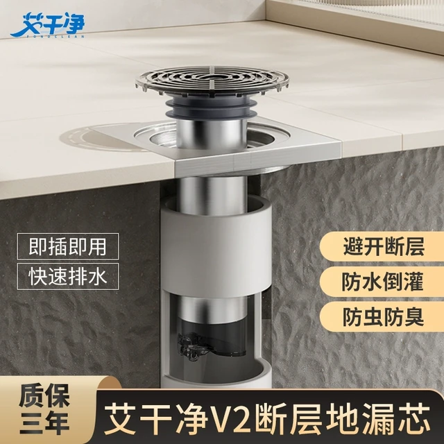 地漏断层地漏芯加长延长管卫生间防臭器下水内芯下水道防返臭神器