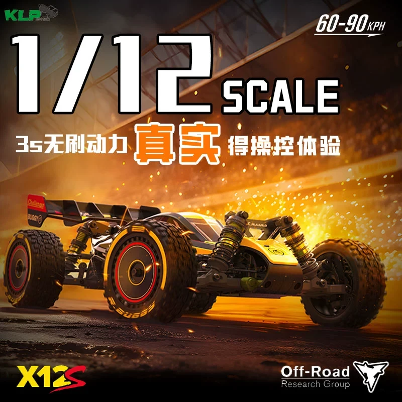 雷拉洛 1/12 X12S 3S无刷RC遥控四驱电动越野车竞速玩具车
